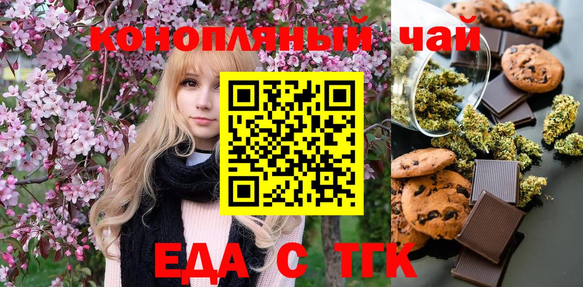Губкин  Canna-Cookies конопля  Вход с VPN 