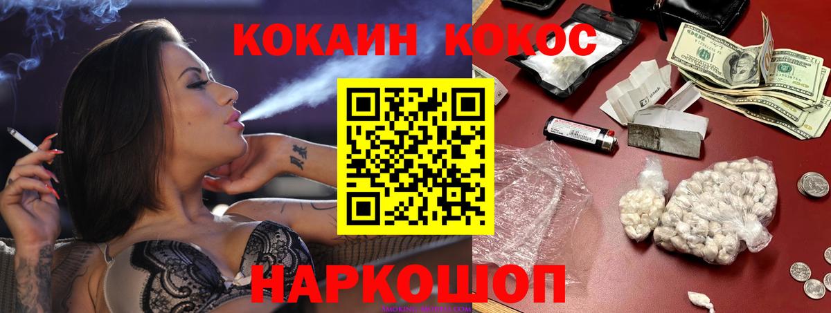 КОКАИН Боливия Губкин