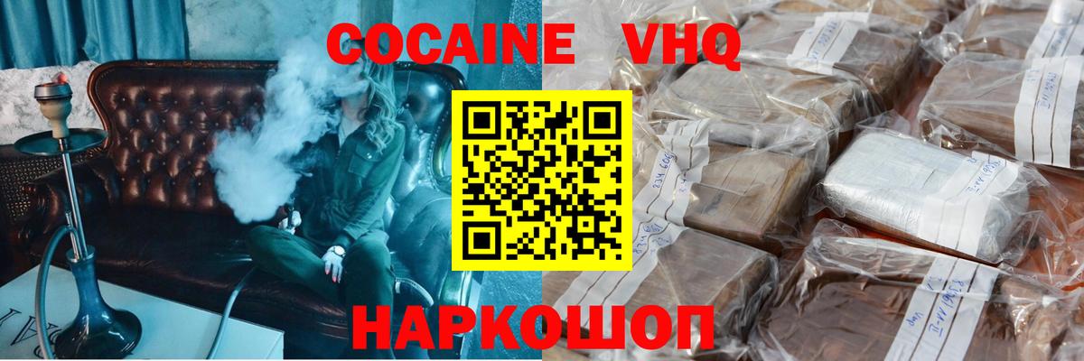 ЭКСТАЗИ  ГАШИШ  Вход с VPN  Меф МЯУ МЯУ   Губкин  Cocaine  МАРИХУАНА 