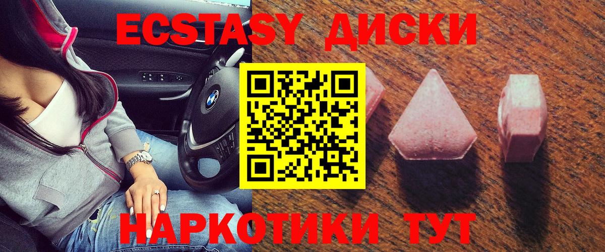 Губкин  ЭКСТАЗИ диски  как найти закладки  Вход с VPN  ЭКСТАЗИ Cube 
