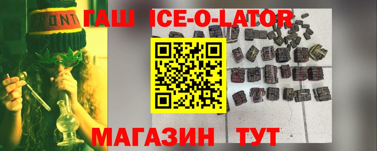 ГАШИШ ice o lator  ГАШ AMNESIA HAZE  Губкин  Вход с VPN 
