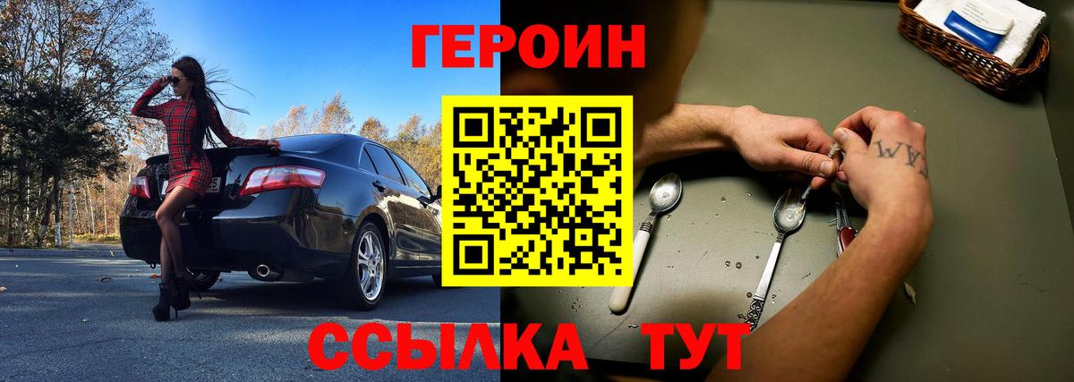 Губкин  ГЕРОИН хмурый  Вход с VPN 