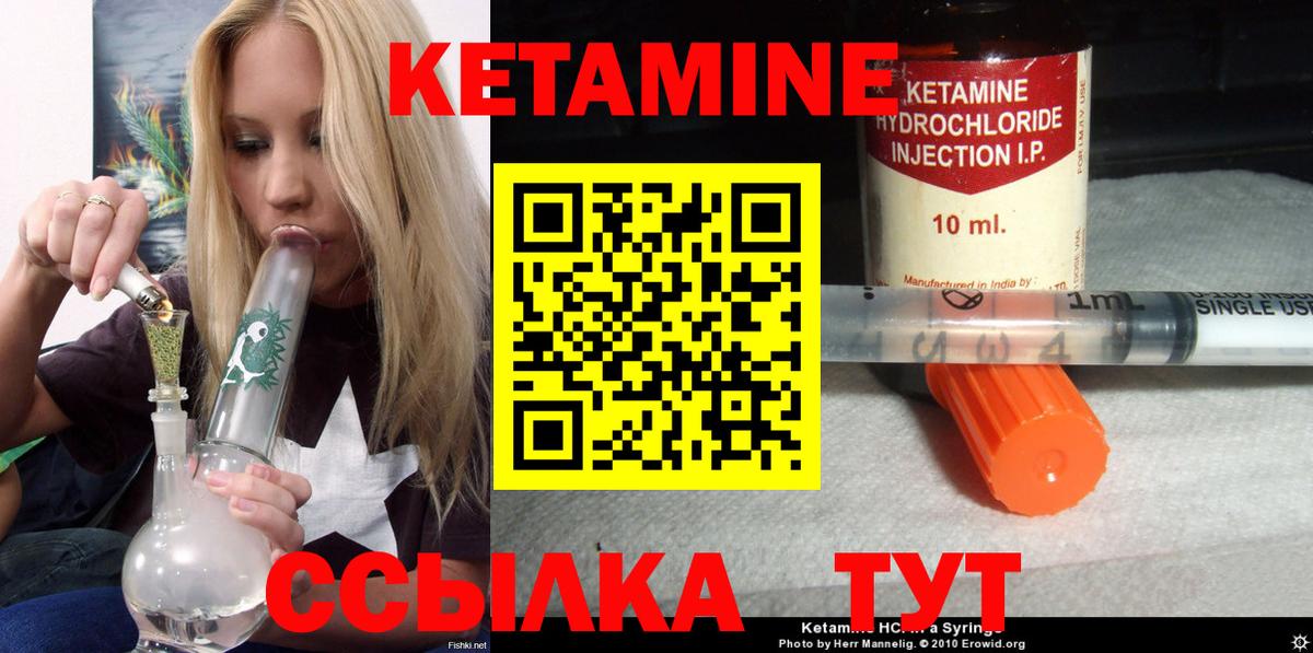 КЕТАМИН VHQ  Вход с VPN  Губкин 