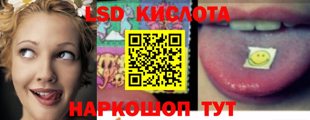 ЛСД экстази ecstasy Губкин