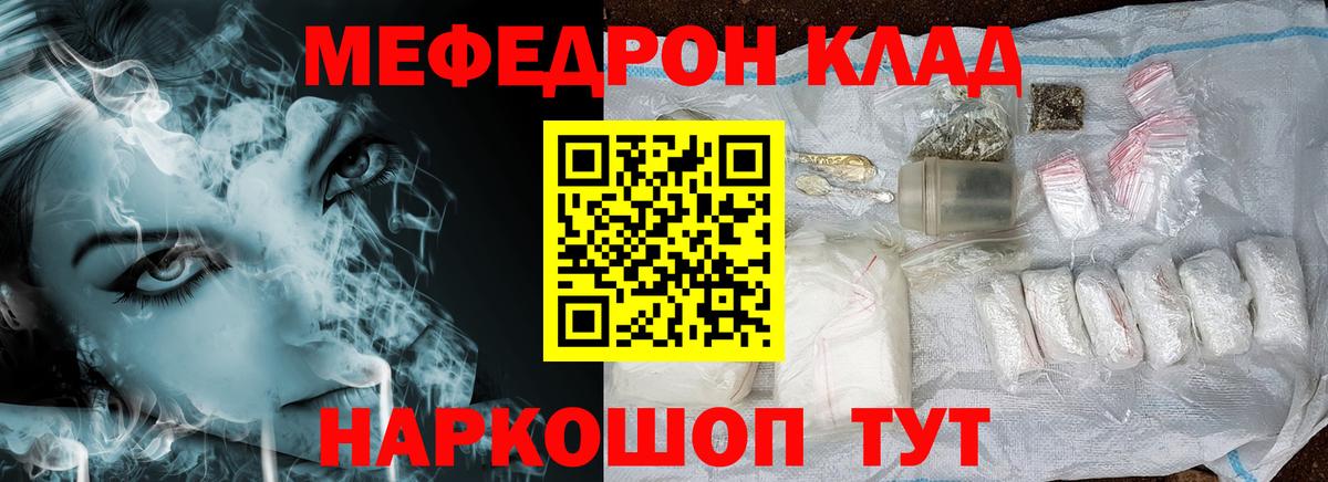 Меф  МЯУ-МЯУ VHQ  МЕФ мяу мяу  Вход с VPN  гидра зеркало  Губкин 