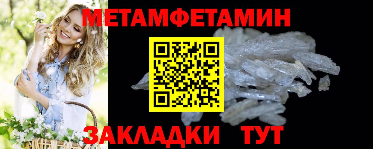 Первитин Декстрометамфетамин 99.9% Губкин