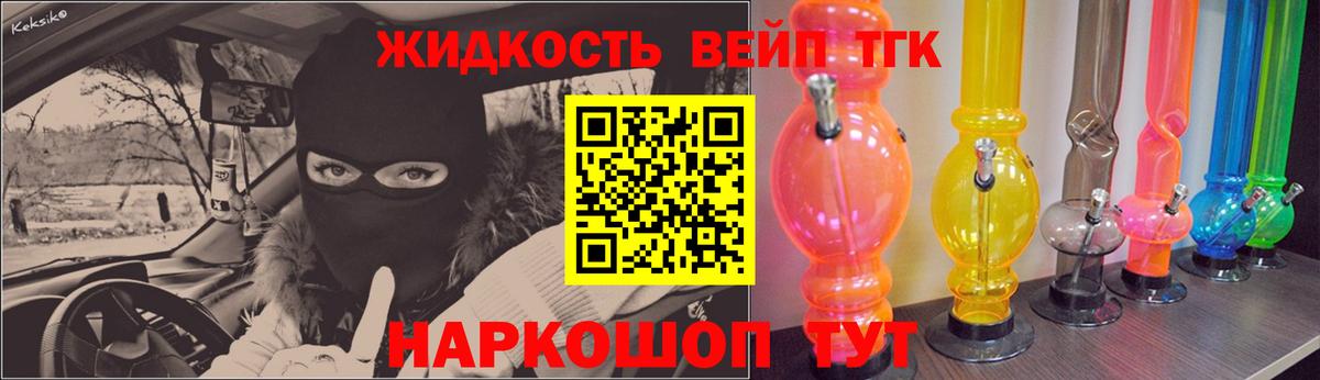 Дистиллят ТГК вейп Губкин