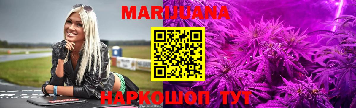 Шишки марихуана Ganja Губкин
